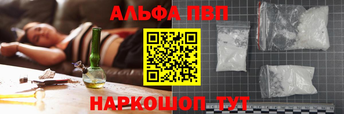 Alpha-PVP СК Камень-на-Оби