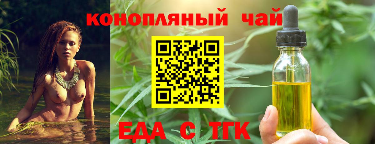 Камень-на-Оби  Печенье с ТГК марихуана  Вход с VPN 