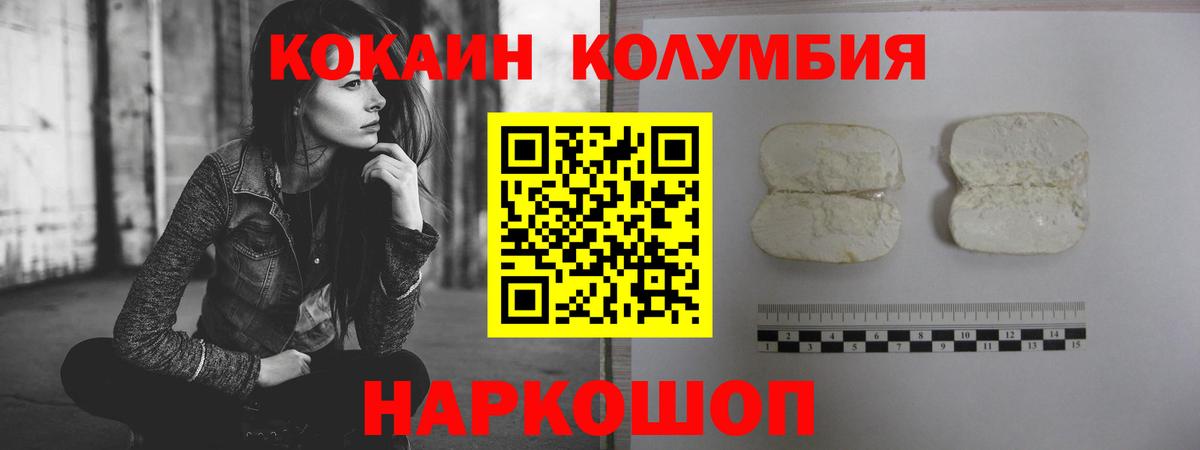 Камень-на-Оби  Кокаин 99%  Вход с VPN  Cocaine Перу 