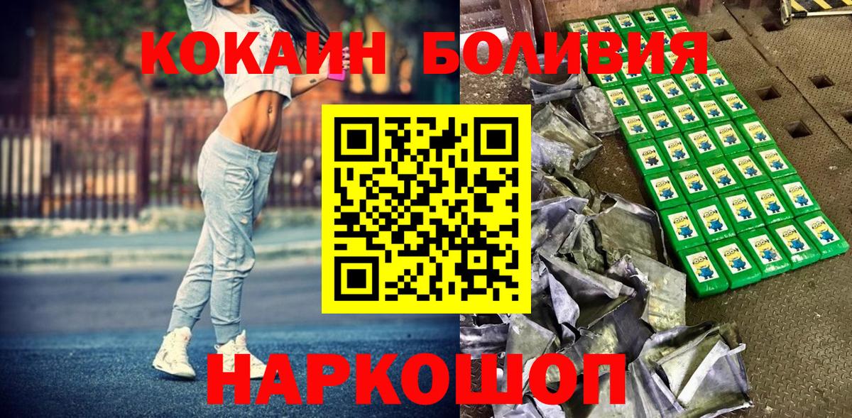 КОКАИН Боливия Камень-на-Оби