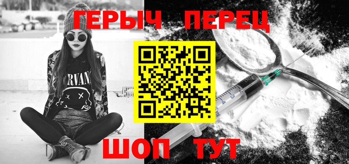 Камень-на-Оби  ГЕРОИН герыч  ГЕРОИН  Вход с VPN 