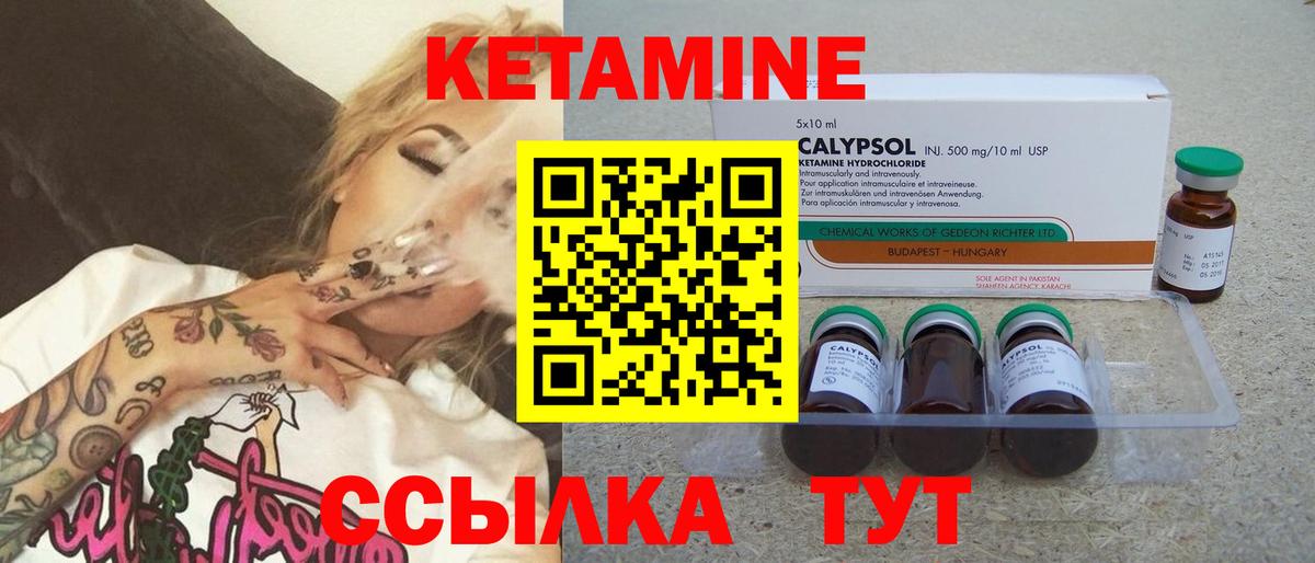 КЕТАМИН VHQ Камень-на-Оби