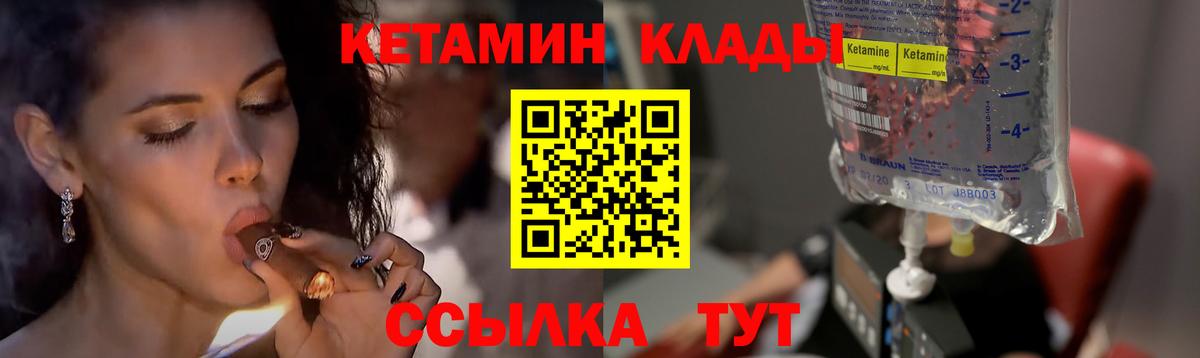 Камень-на-Оби  Кетамин ketamine  Вход с VPN  Кетамин VHQ 