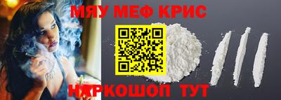 мефедрон VHQ Кингисепп