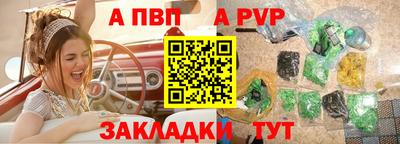 ALPHA-PVP Кинель