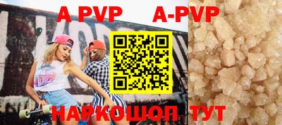 ALPHA-PVP Кинель