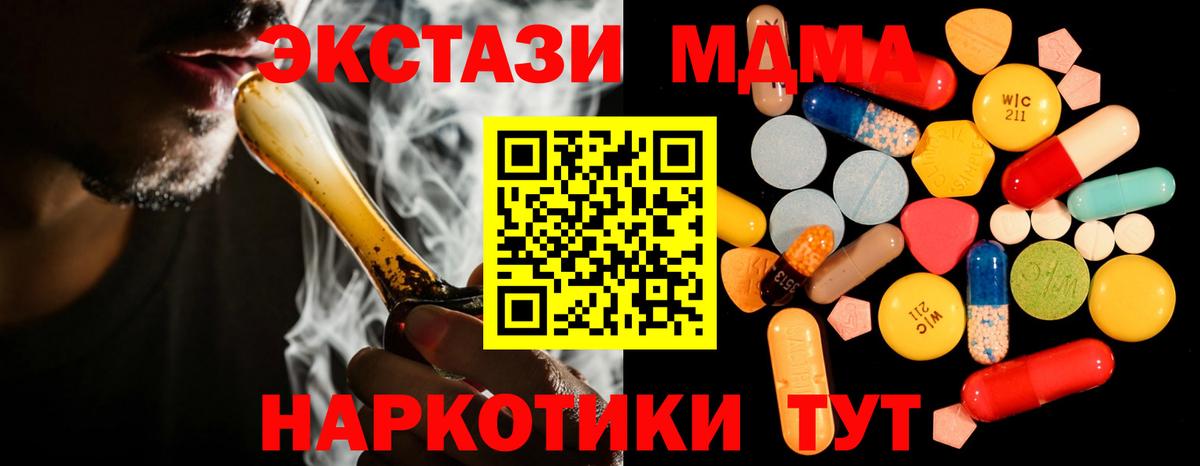 MDMA crystal Камень-на-Оби