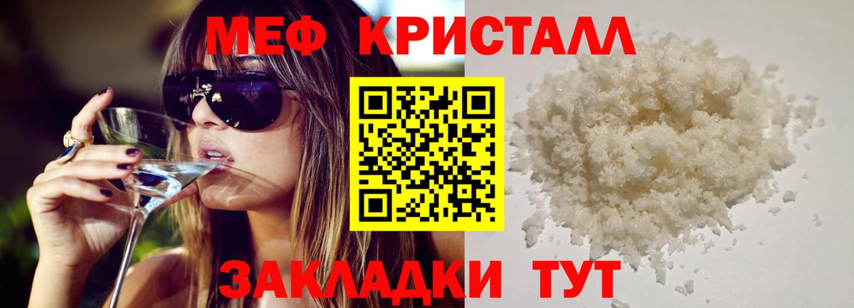 МЯУ-МЯУ mephedrone  МЯУ-МЯУ  Камень-на-Оби  Вход с VPN  МЯУ-МЯУ 4 MMC 