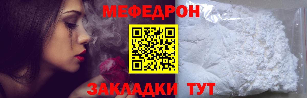 МЕФ кристаллы Камень-на-Оби