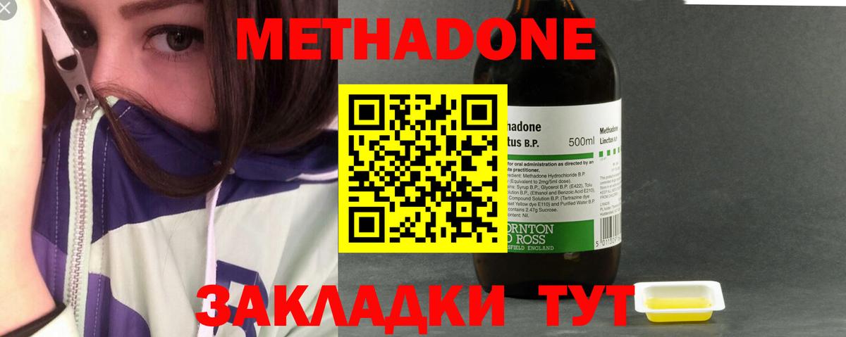 Камень-на-Оби  МЕТАДОН VHQ  Метадон methadone  Вход с VPN 