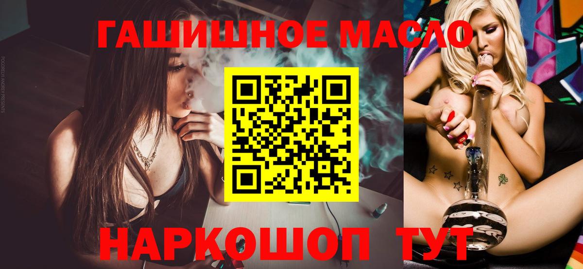 блэк спрут ссылка  Вход с VPN  Камень-на-Оби  Дистиллят ТГК гашишное масло  Дистиллят ТГК Wax 