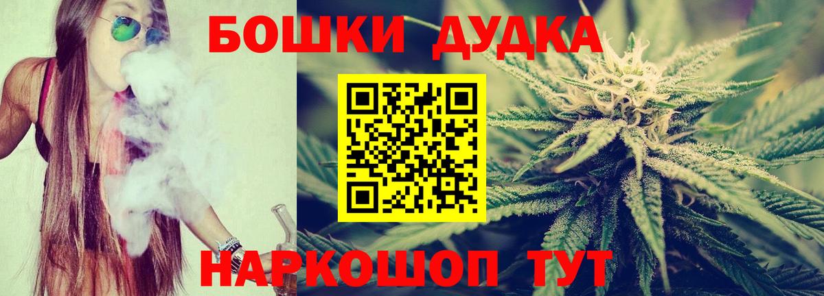 Бошки Шишки SATIVA & INDICA  Вход с VPN  Бошки марихуана ГИДРОПОН  Марихуана индика  Бошки Шишки гибрид  Камень-на-Оби 